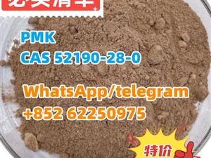 pmk/PMK power best price CAS 52190-28-0