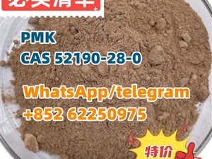 in stock pmk/PMK power CAS 52190-28-0