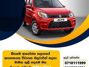 WANTED SUZUKI ALTO