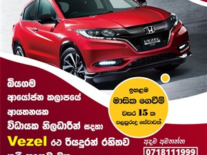 Honda Vezel wanted