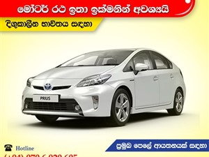 Cars Wanted