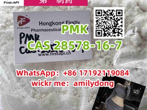 CAS 28578-16-7 PMK hot pmk powder