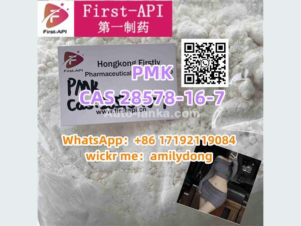 CAS 28578-16-7 PMK sale pmk powder