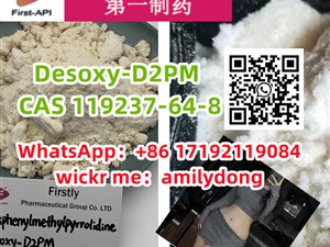 Desoxy-D2PM CAS 119237-64-8 Hot Factory