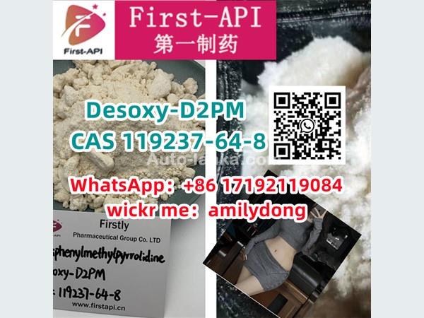 High purity Desoxy-D2PM CAS 119237-64-8