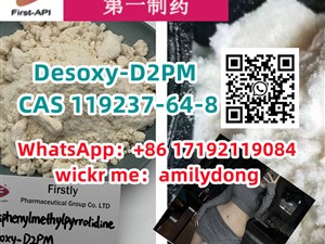 High purity Desoxy-D2PM CAS 119237-64-8
