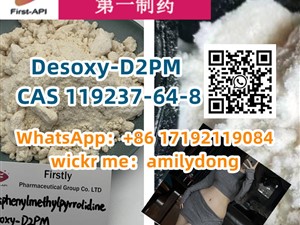 Desoxy-D2PM CAS 119237-64-8 Good Effect