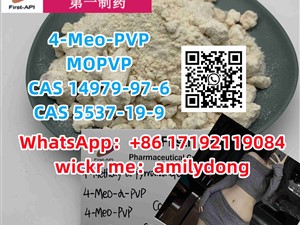 High purity 4-Meo-PVP MOPVP CAS 14979-97-6 CAS 5537-19-9