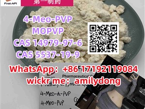 4-Meo-PVP High purity MOPVP CAS 14979-97-6 CAS 5537-19-9