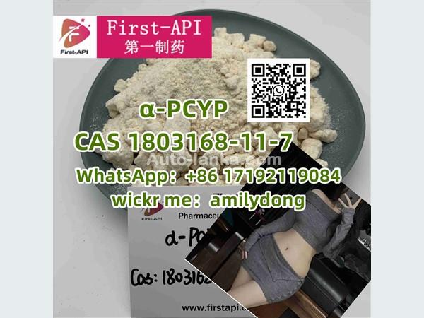 α-PCYP CAS 1803168-11-7