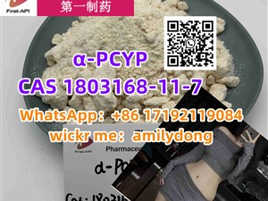 α-PCYP Good Effect CAS 1803168-11-7