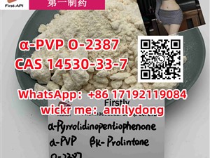 Hot Factory α-PVP O-2387 CAS 14530-33-7