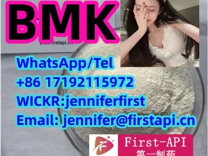5449-12-7, BMK , PMK 28578-16-7