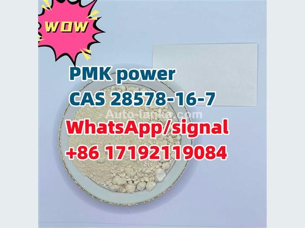 pmk/PMK power china CAS 28578-16-7