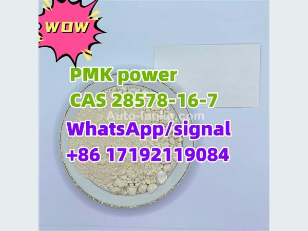 pmk/PMK power in stock CAS 28578-16-7