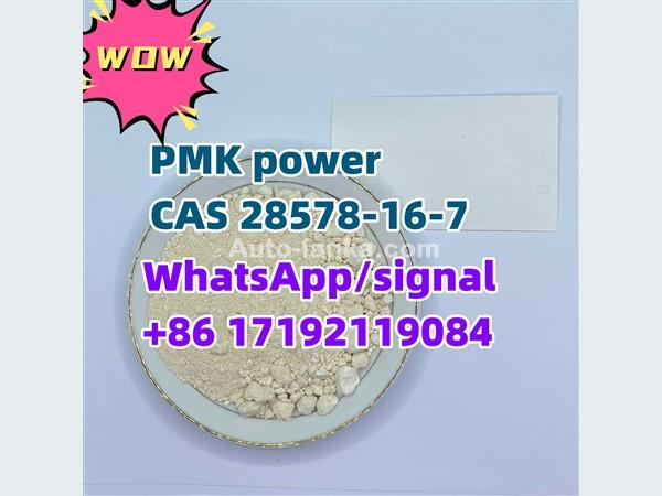 pmk/PMK power good effect CAS 28578-16-7