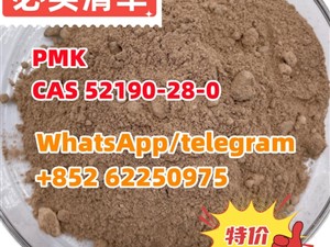 pmk/PMK power in stock CAS 52190-28-0