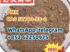 high purity pmk/PMK power CAS 52190-28-0