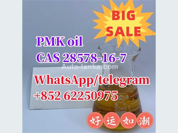 pmk/PMK Oil CAS 28578-16-7 best price