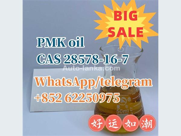 pmk/PMK Oil good effect CAS 28578-16-7