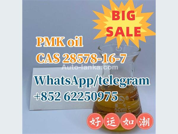 pmk/PMK Oil CAS 28578-16-7 good effect