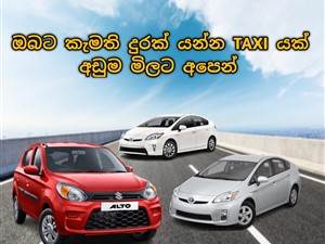 Ru Taxi Cab Service Moratuwa 0710688588