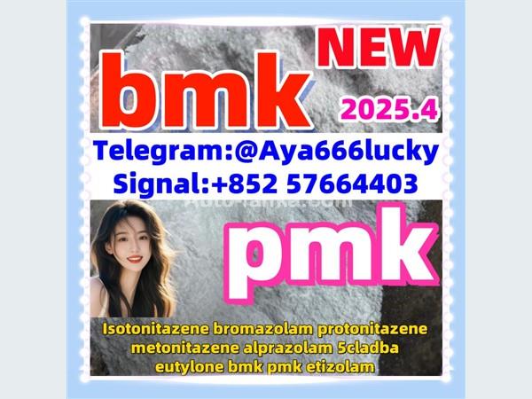 New bmk powder pmk powder CAS 5449-12-7 52190-28-0 2050-07-9