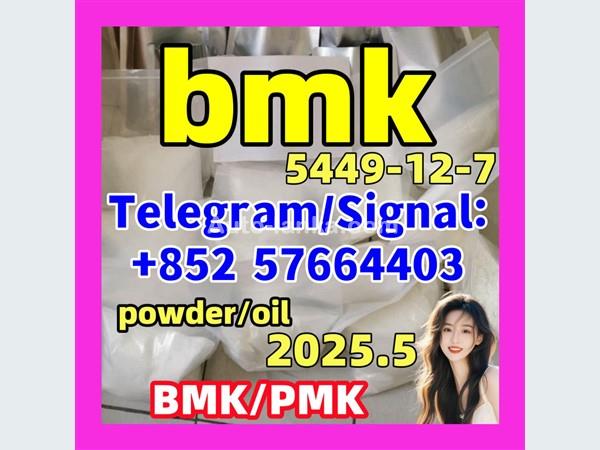 Bmk 5449-12-7 new bmk powder oil Free sample Fast delivery 48h