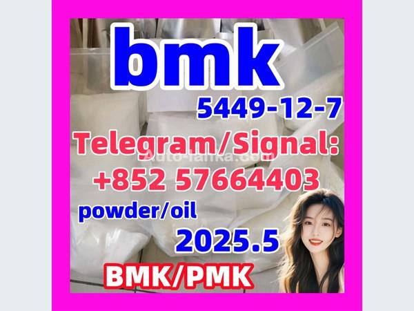 New Bmk powder oil 5449-12-7 Customs clearance Door to Door 5CLADBA