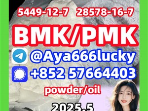 Bmk New Bmk powder BMK oil 5449-12-7 20320-59-6 2050-07-9