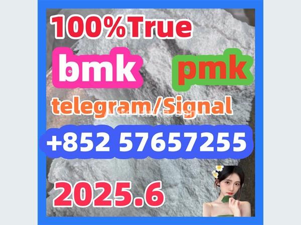 14188-81-9  2732926-24-6  iso  5449-12-7 bmk pmk