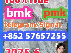 5449-12-7 bmk pmk