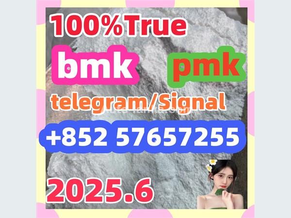 5449-12-7 bmk pmk