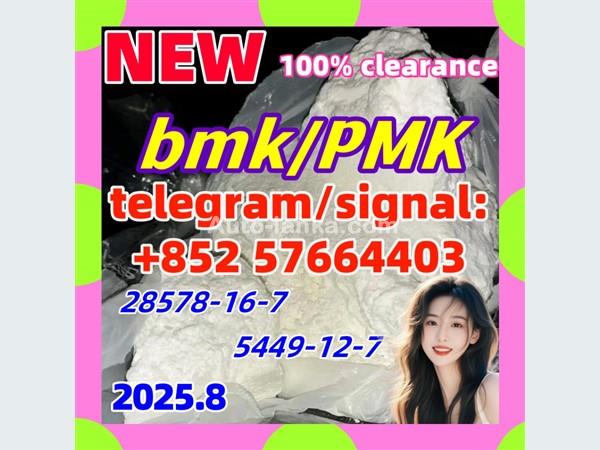 PMK 28578-16-7 BMK Glycidate 5449-12-7 Large Inventory Supply -