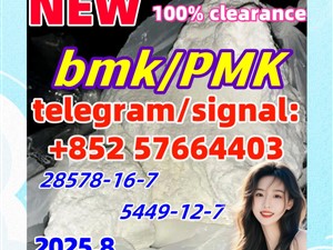 5cladba New PMK 28578-16-7 Ethyl Glycidate BMK 5449-12-7 Powder glycerin acid 71368-80-4  bromazolam