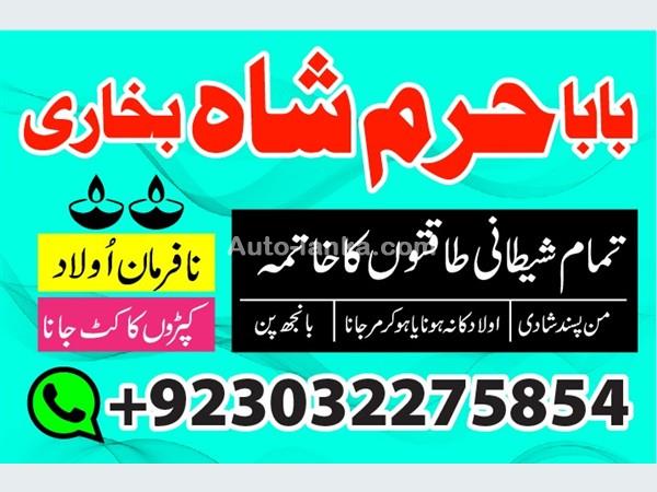 uk, kuwait specialist black magic amil baba in pakistan contact number amil baba in karachi -