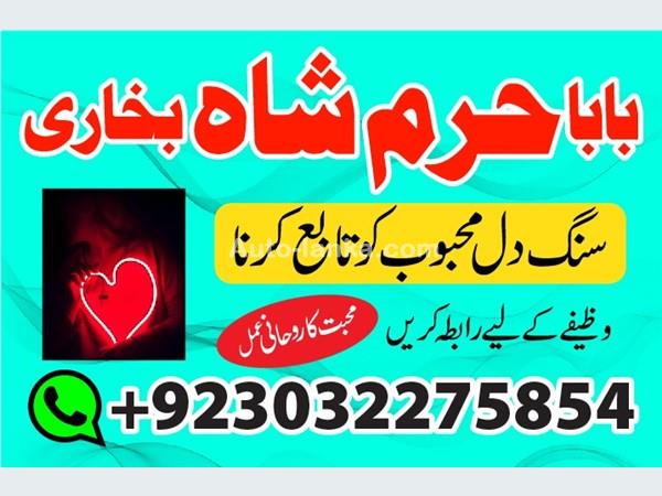 uk, kuwait specialist black magic amil baba in pakistan contact number amil baba in karachi -