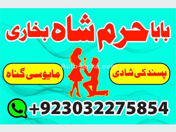 uk, kuwait specialist black magic amil baba in pakistan contact number amil baba in karachi -