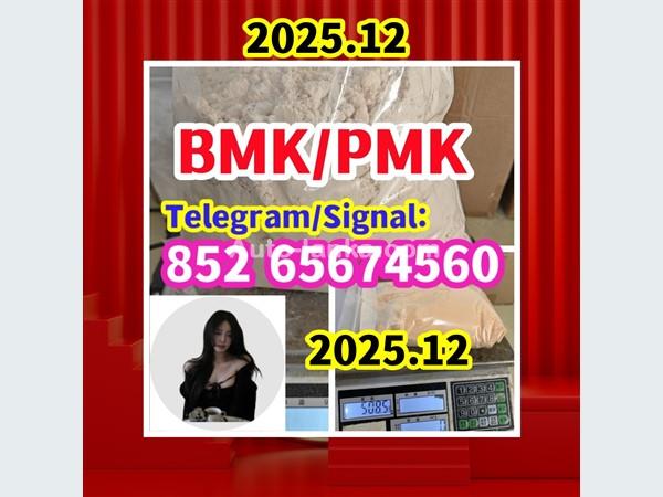 China Supplier BMK，PMK，2