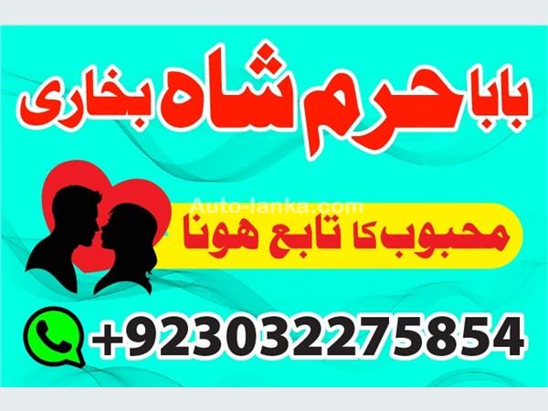 maseeh } kale ilam wale baba ji ka contact number | kala jadu ka taveez for love marriage problem