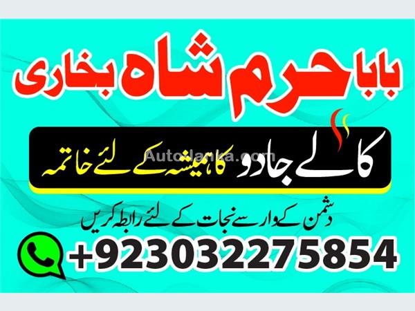 maseeh } kale ilam wale baba ji ka contact number | kala jadu ka taveez for love marriage problem