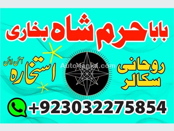 maseeh } kale ilam wale baba ji ka contact number | kala jadu ka taveez for love marriage problem