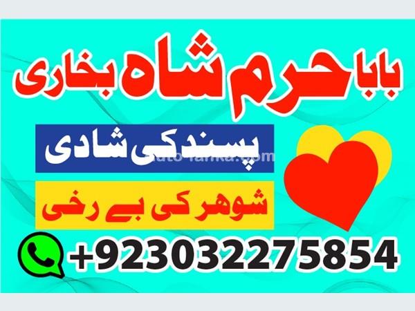 maseeh } kale ilam wale baba ji ka contact number | kala jadu ka taveez for love marriage problem