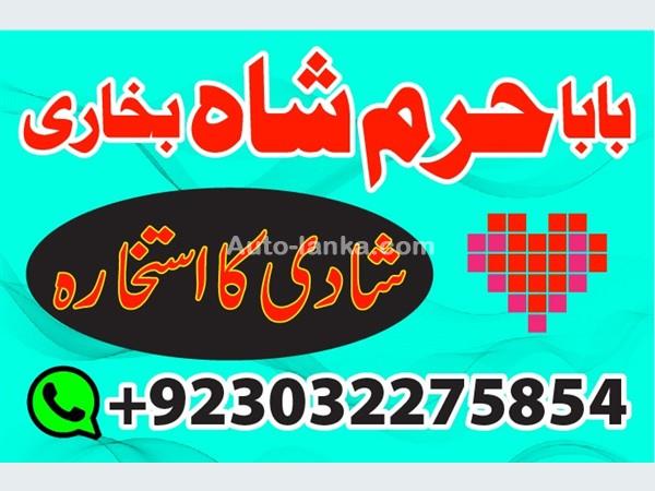maseeh } kale ilam wale baba ji ka contact number | kala jadu ka taveez for love marriage problem