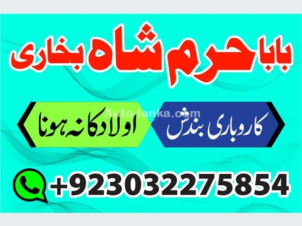 maseeh } kale ilam wale baba ji ka contact number | kala jadu ka taveez for love marriage problem