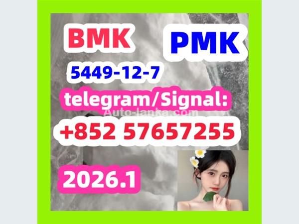 BMK Glycidic Acid sodium salt CAS 5449 - 12 - 7