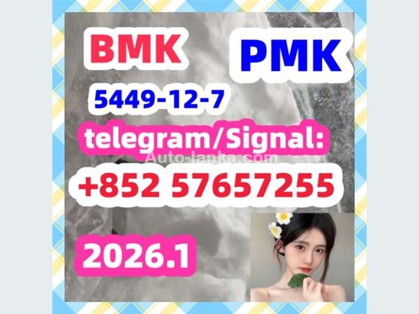 BMK pmkGlycidic Acid sodium salt CAS 5449 - 12 - 7