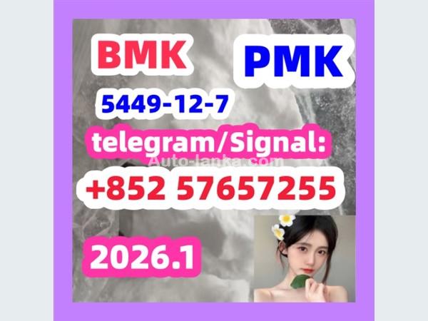 BMK pmk Glycidic Acid sodium salt CAS 5449 - 12 - 7