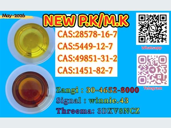 CAS 28578-16-7 | Bulk Handling with Organized Dispatch