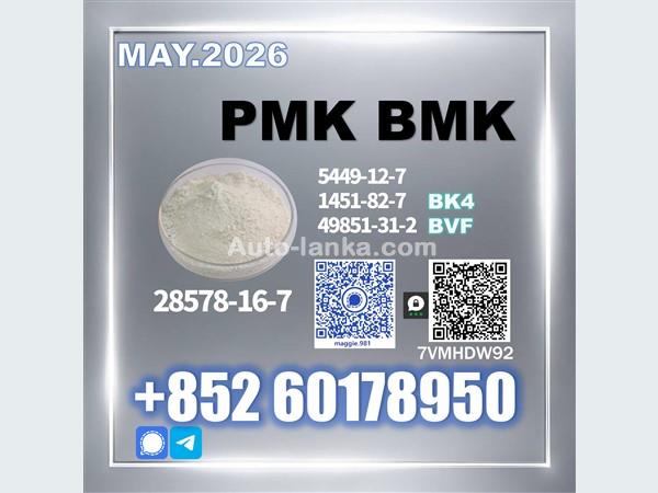 BMW 28578-16-7,5449-12-7